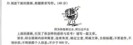 作文365 | 2026天一大联考高三二模(考场高分作文汇编)——因为你抱着过去,所以过不去