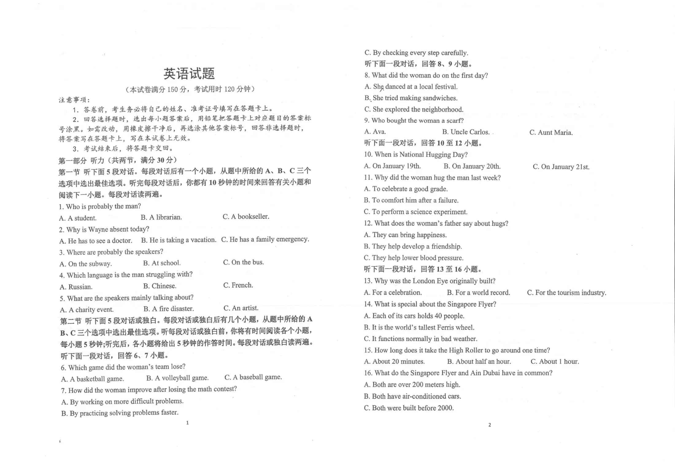 陕西镇安中学2026届高三下学期二模考试 英语+答案
