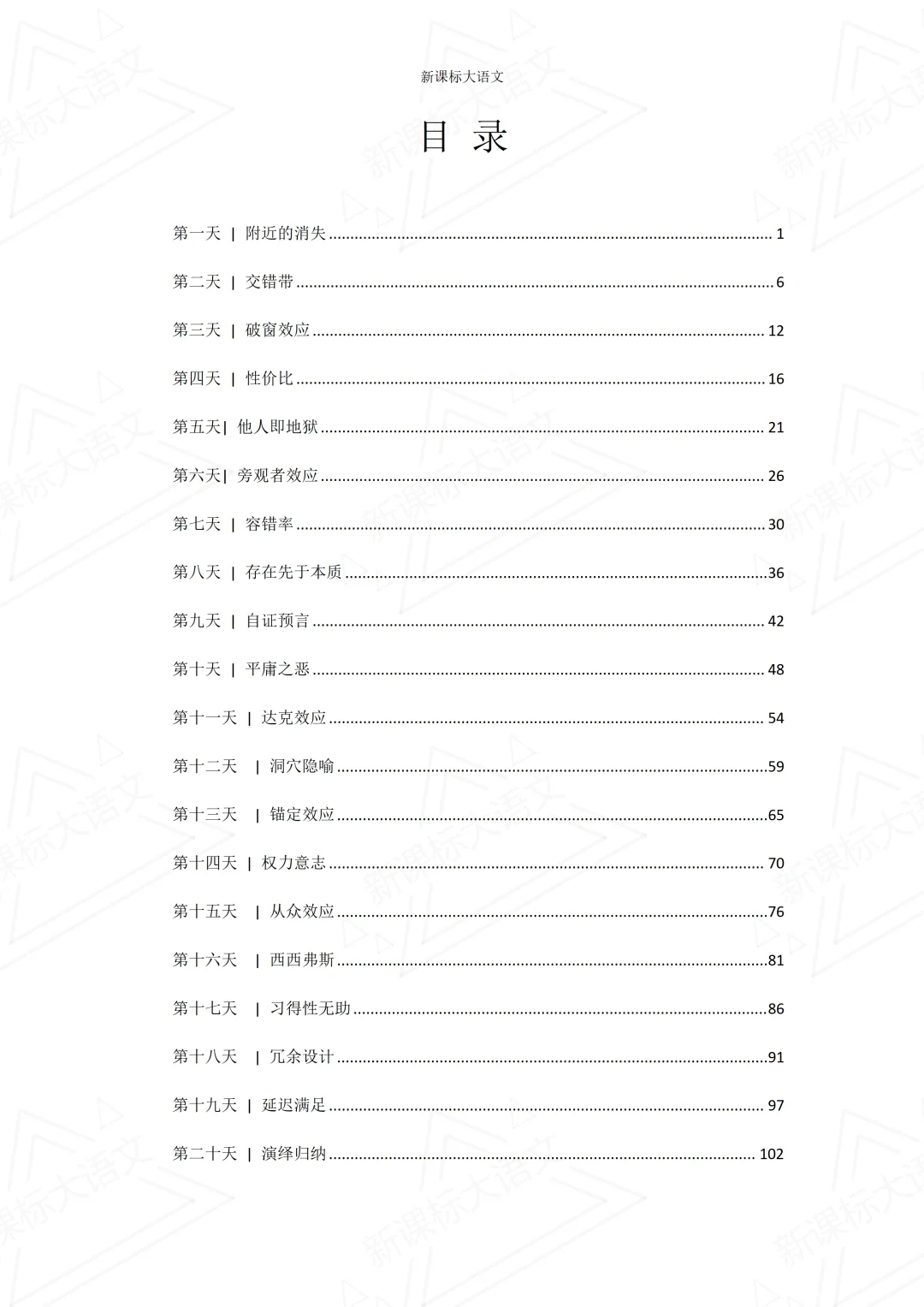 《洞见作文高阶思维——112天掌握考场高分作文逻辑》_01.png