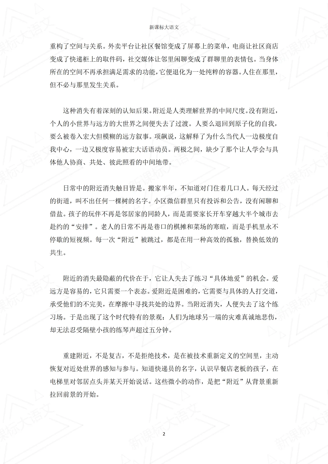 《洞见作文高阶思维——112天掌握考场高分作文逻辑》_08.png