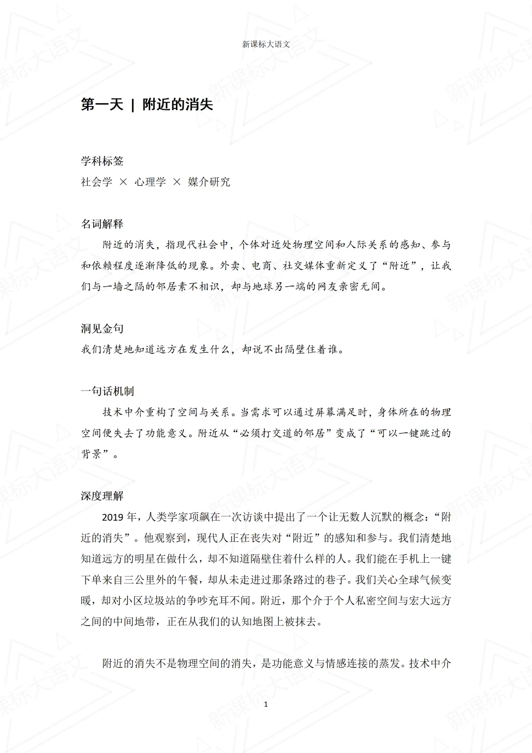 《洞见作文高阶思维——112天掌握考场高分作文逻辑》_07.png