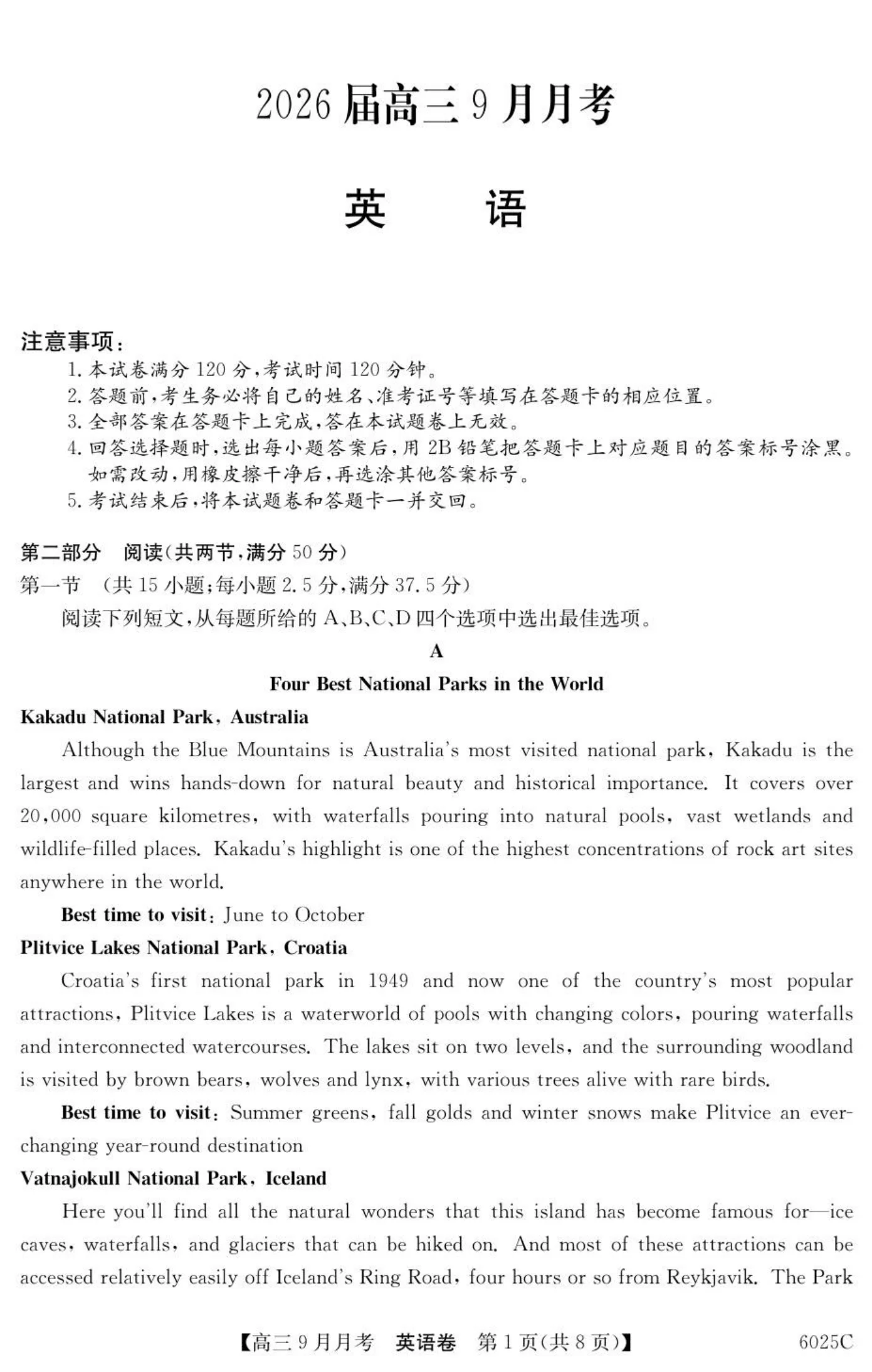 广东省2025 2026学年高三上学期9月月考英语试题 1