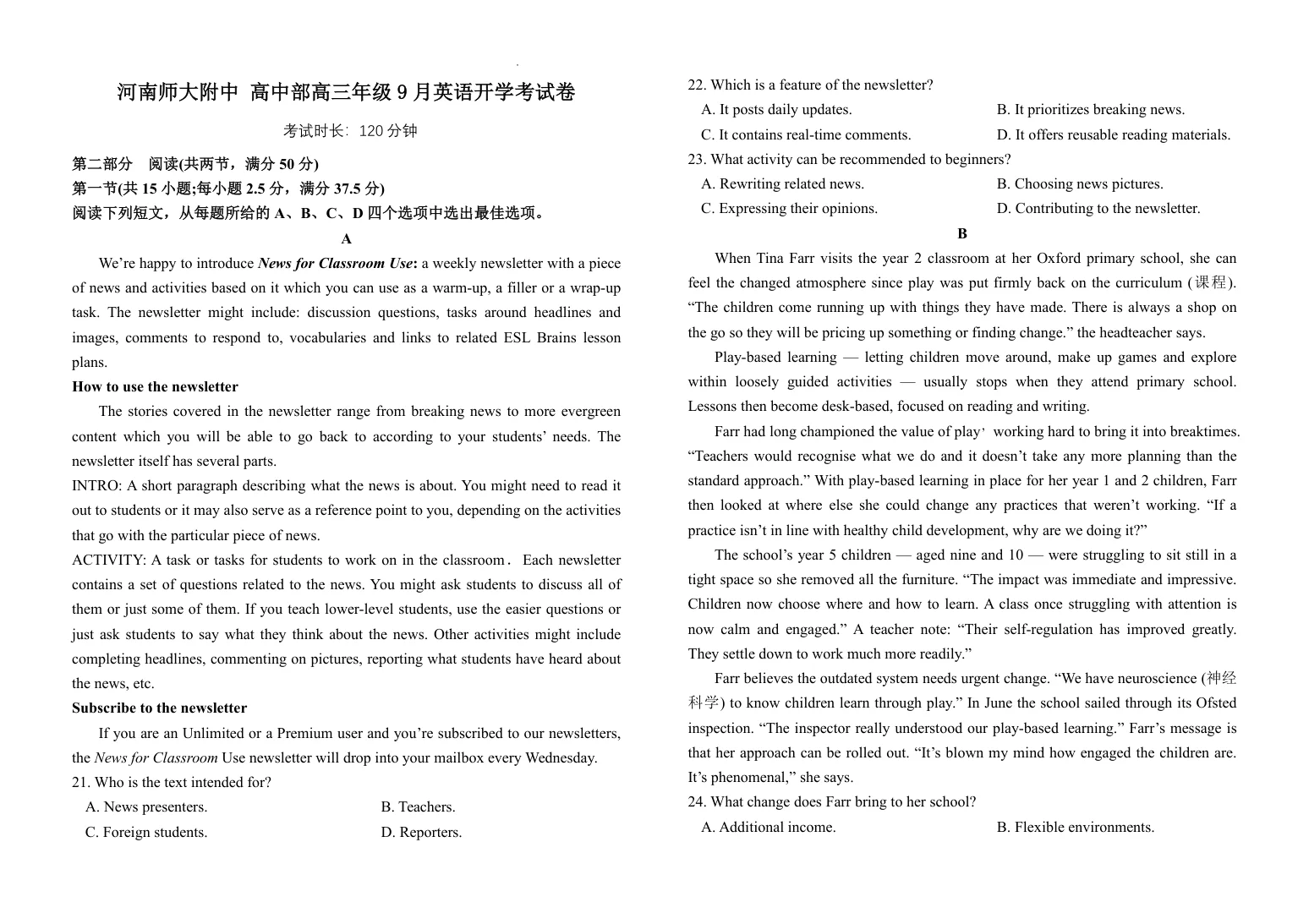 河南师范大学附属中学2025 2026学年高三上学期9月开学考试英语试题 1