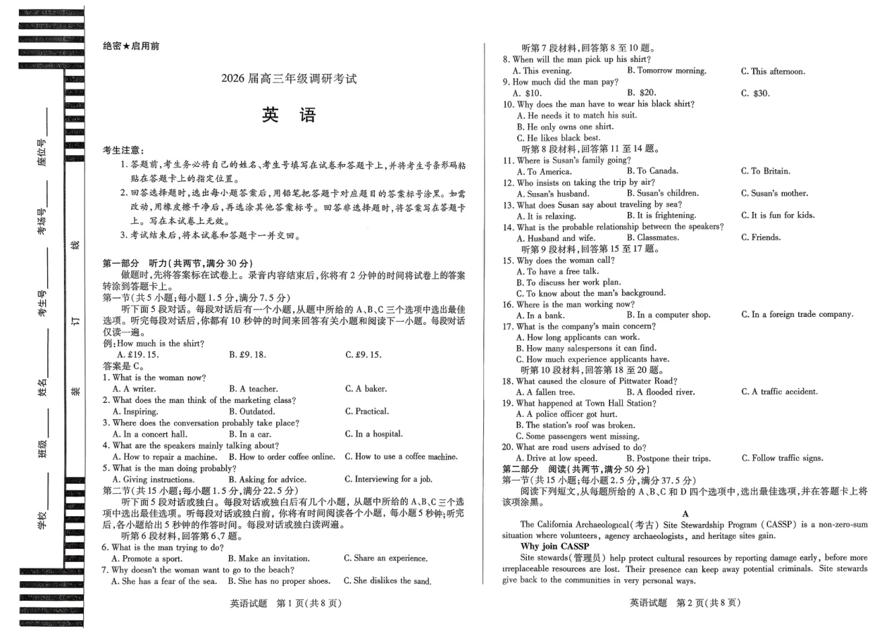 河南省天一大联考2026届高三上学期调研考试英语试卷 1
