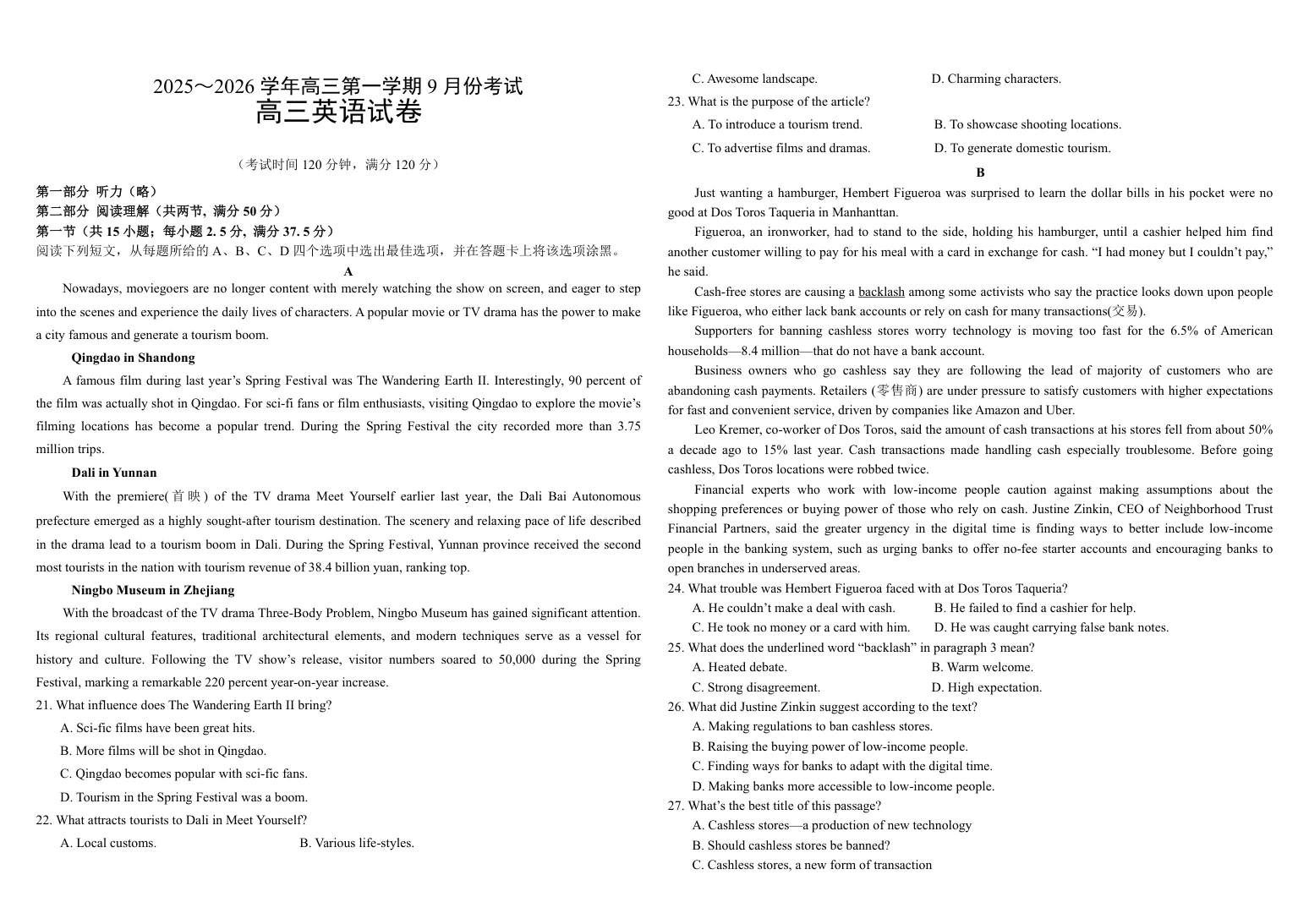 河南省顶级名校2025 2026学年高三上学期9月月考英语试卷（含解析） 1