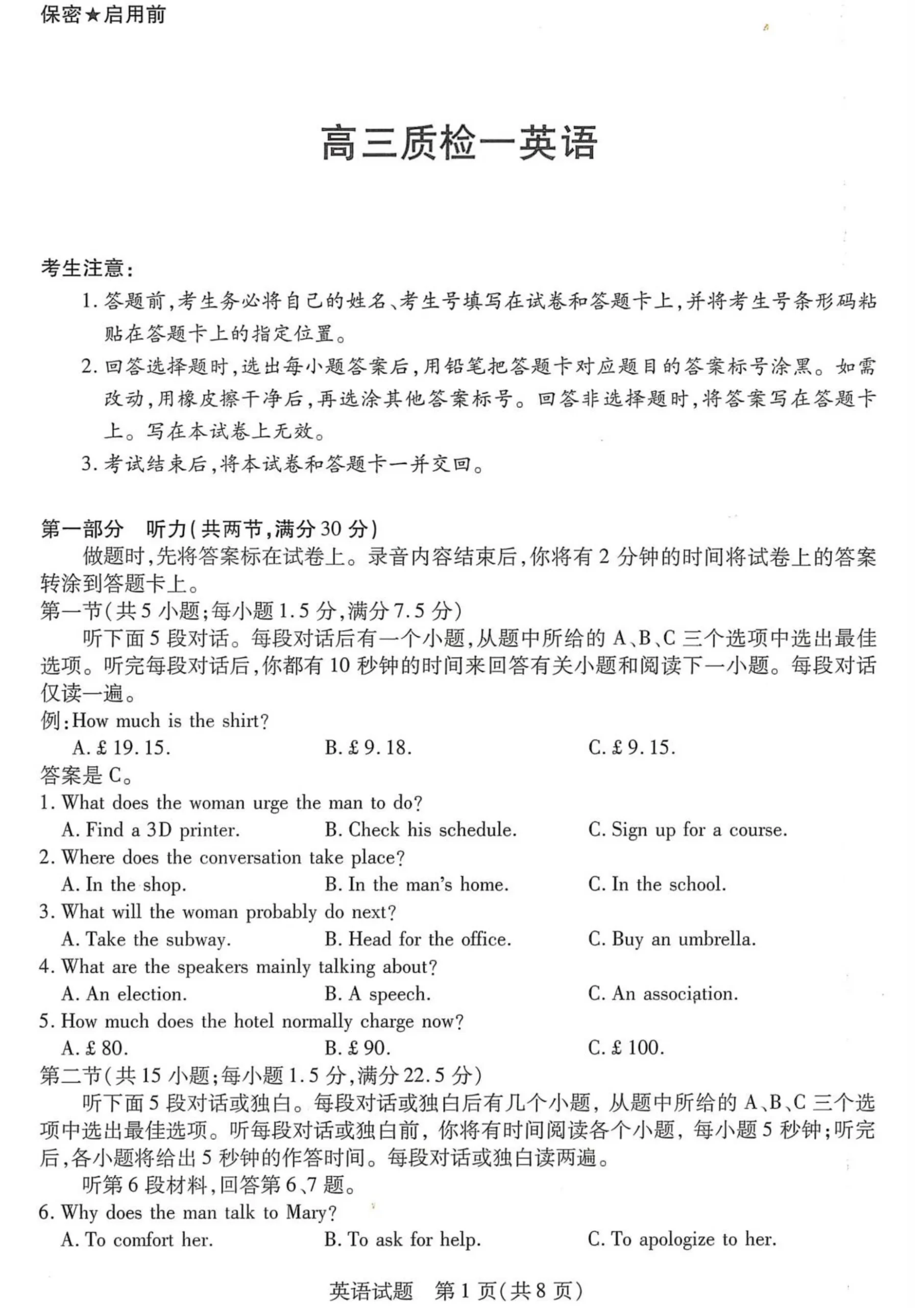 湖南省湘一名校联盟&天一联考高三10月联考(湘西州一模)英语试题（共19页）