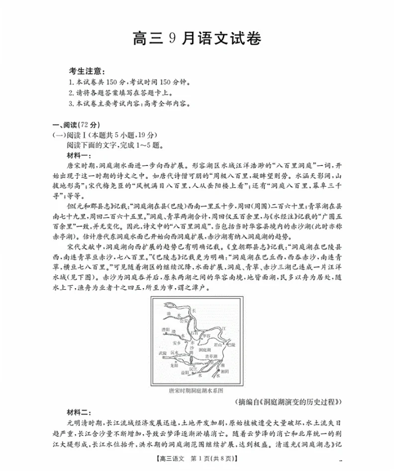 福建省金太阳2026届高三9月开学联考（26-17C）语文试卷（共8页）