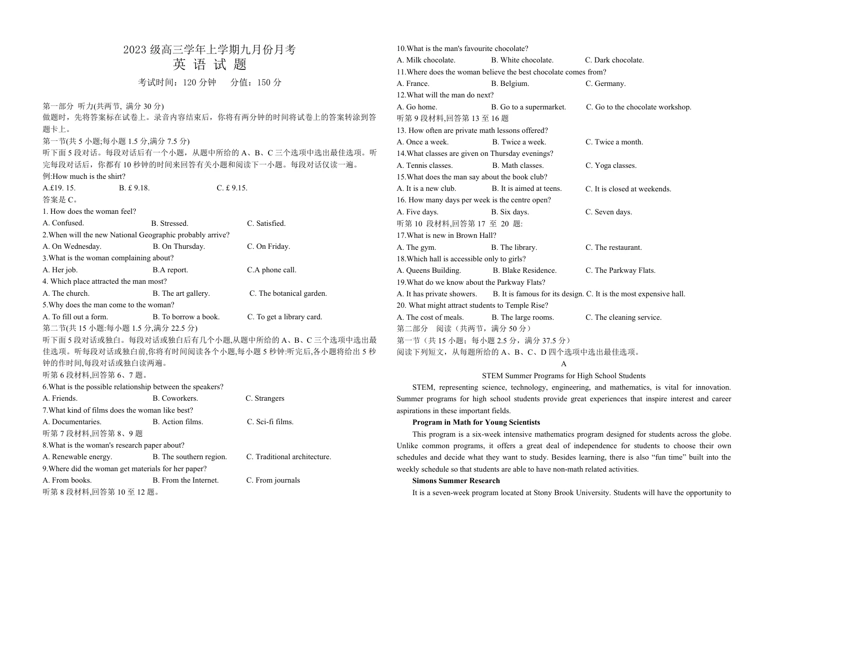 黑龙江省牡丹江市第一高级中学2026届高三上学期9月月考英语试卷 1